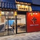 제주통 | 제주인테리어 새롭게 완성한 디자인대통 시공 후기