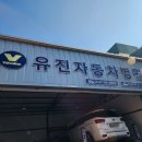 유진자동차병원 이미지