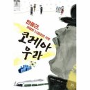 우라만 이미지