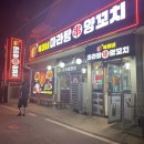 복이네마라탕 | [옥천] 복이네 마라탕 양꼬치 : 옥천 양꼬치 후기