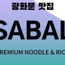 사발 한그릇