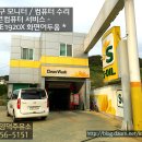 양덕주유소 이미지