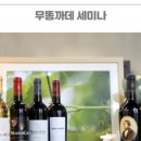 애프터나인앤와인 이미지