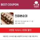 진미본순대 이미지