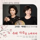 2025년 충북도립교향악단 연주회 교수신문