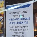 [인천 부평역] 부평지하상가 일본풍 베이커리 빵집 콘셉트 스토어 | 에키노마에