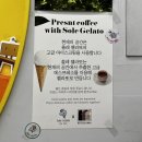 쏠레 | 부산 서면 전포 젤라또맛집 쏠레젤라또 솔직후기