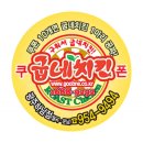 굽네치킨광주 이미지
