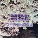 연화지김밥
