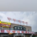 원조해삼양평해장국 네이버블로그