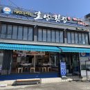 호남횟집 이미지