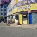 목포역영창식당