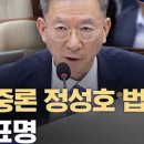 정성호 장관 사표, '성남시 보건소장 사건'이 떠오르는 이유? 이미지