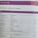 중급필수 영단어 암기 | 쉬운 어원풀이로 영단어암기가 쉬워지는 어휘끝 중학 필수1000