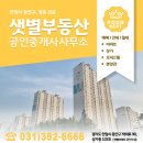 평촌공인중개사사무소 | [공지] 안양 평촌에서 집 잘 구하는 방법, 평촌 전문 샛별 공인중개사사무소