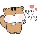 굴맛&장어맛 이미지