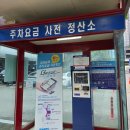 동편약국 | [광명] 광명역 KTX 타고 떠나기 - 광명역 주차장 가는법, 주차비, 주차할인, 광명역 이용 꿀팁