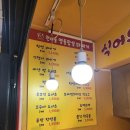 원더풀보쌈 이미지