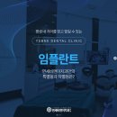 비앤이치과의원 이미지