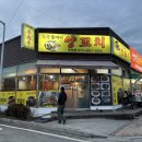 똘마니양꼬치 이미지