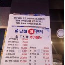 남해회센터