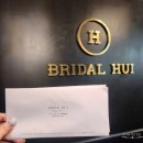 파워토탈시스템 | 본식 드메) 브라이덜휘 수원본점 웨딩 토탈샵 드메 계약 후기