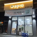 달인김밥천국