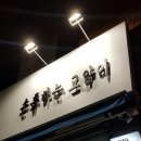 고양이속눈썹 이미지