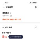 후와후와], 디저트 추천, 주말/평일 웨이팅 후기,수원 스타필드 타임빌라스 팝업, 후와후와 택배 에이블리