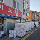 이노집