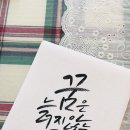 선율캘리