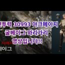 굴베이그 이미지
