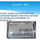 서비스마스타(주) 이미지