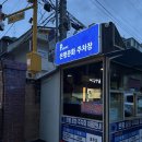 떡산 | 은평구 연서시장 주차 팁, 먹거리 추천,옥이네 김밥, 떡산 추천 후기