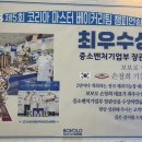 계족산로 | [대전송촌동카페 / 보보로베이커리] 대전빵맛집 추천 대전 빵지순례 후기