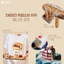 오늘의빵 이미지