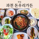 돈우리가든 이미지