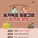 목인동영농조합 이미지