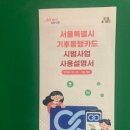상계초교 이미지