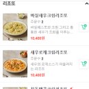리얼배달맛집 이미지