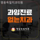 독일치과의원 이미지