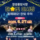 장성중앙시장 이미지