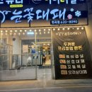 킹스마트 현곡점 이미지