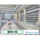아이댄디안경 | 노원역 안경점 추천 (Feat. 페어링 안경)