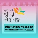 ▶김치, 고등어구이, 열무김치, 고구마줄기볶음, 남도반찬가게, 방신전통시장, 강서구반찬가게, 반찬,안내 이미지