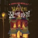 제이헤어빌리지 이미지