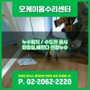 오케이수리센타