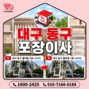 천년나무1단지@(17신규) | 이사하기좋은날,20년경력 동구 율하동 6톤 아파트 포장이사 현장 후기 및 추가요금 없는 이사 견적 꿀팁