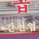 구일식당 이미지