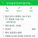 당진출장밧데리할인매장